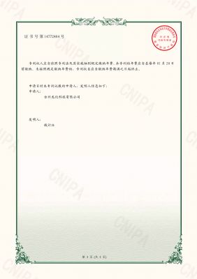 一種樹脂溶解釜實(shí)用新型專利-2